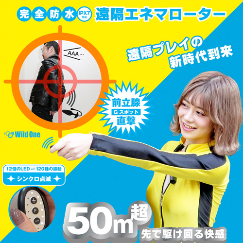 遠隔エネマローター S M L 3サイズ画像6