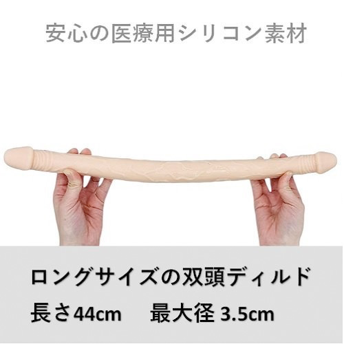 ダブルヘッドディルド Lサイズ画像4