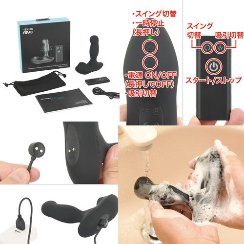 吸引機構で会陰を刺激！ NEXUS REVO AIR レボ・エアー画像6