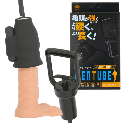 MEN TUBE メンチューブ