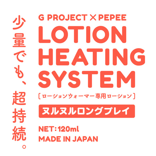 G PROJECT×PEPEE LOTION HEATING SYSTEM ローションウォーマー専用ローション 超濃厚リッチジェル ヌルヌルロングプレイ画像2