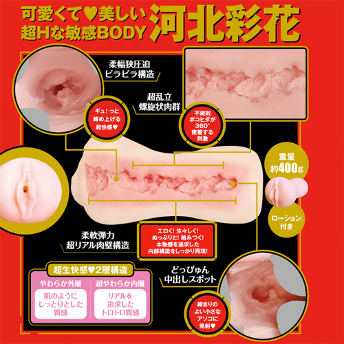JAPANESE REAL HOLE 生 河北彩花画像2