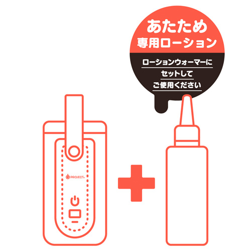 G PROJECT×PEPEE LOTION HEATING SYSTEM ローションウォーマー専用ローション 超濃厚リッチジェル ヌルヌルロングプレイ画像3