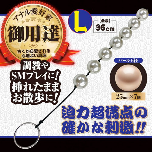 元祖アナルパール S L 2サイズ画像3