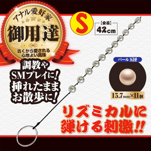 元祖アナルパール S L 2サイズ画像2