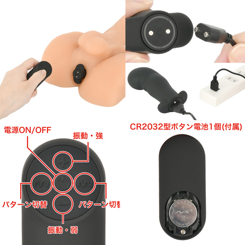 狂也の後ろからカモン リモコンアナルローター画像7