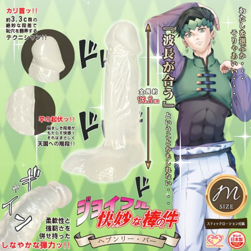 ジョイフル快妙な棒の件 ディルド S M L画像5