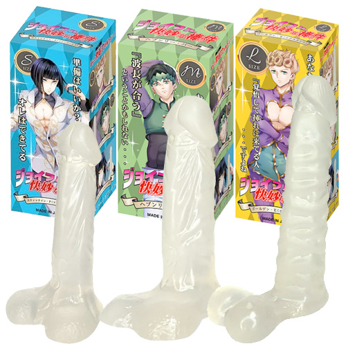 ジョイフル快妙な棒の件 ディルド S M L