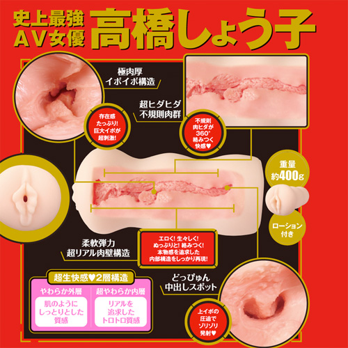 JAPANESE REAL HOLE 生　高橋しょう子画像2