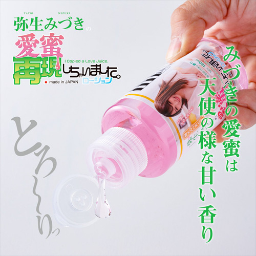 弥生みづきの愛蜜再現しちゃいました。ローション画像3