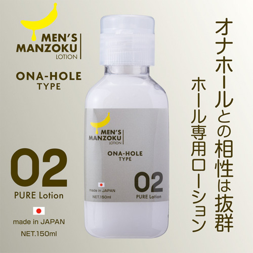 MENS MANZOKU LOTION ONA-HOLE TYPE オナホールタイプ 150ml 60ml画像2