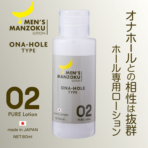 MENS MANZOKU LOTION ONA-HOLE TYPE オナホールタイプ 150ml 60ml画像3