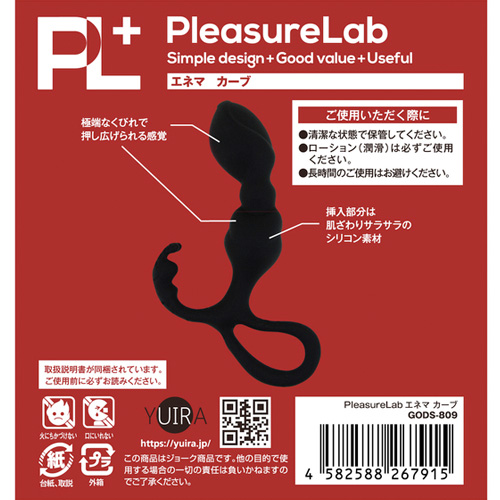 プレジャーラボ PleasureLab エネマ カーブ画像6