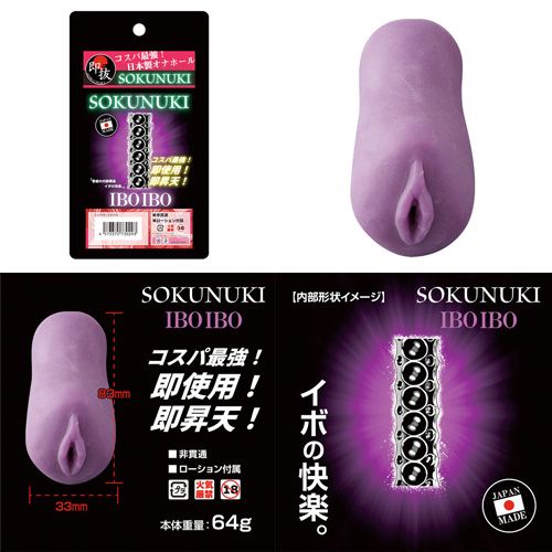 SOKUNUKI 4タイプ画像5