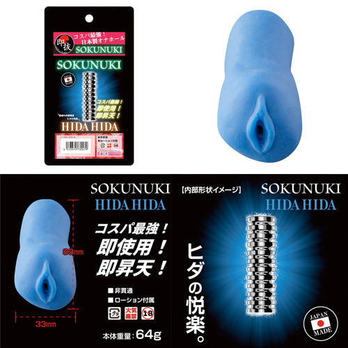 SOKUNUKI 4タイプ画像3