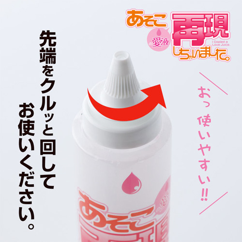 あそこの愛液再現しちゃいました。画像3