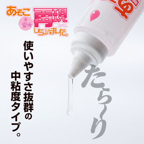 あそこの愛液再現しちゃいました。画像4