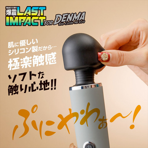 ラストインパクトforデンマ ブラックヘッド ピンクヘッド画像5