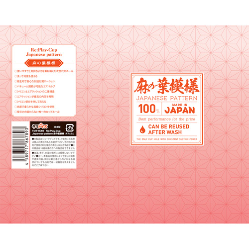 Re:Play-Cup Japanese pattern 市松模様 麻の葉模様画像5