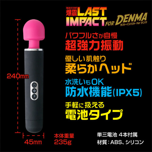 ラストインパクトforデンマ ブラックヘッド ピンクヘッド画像2
