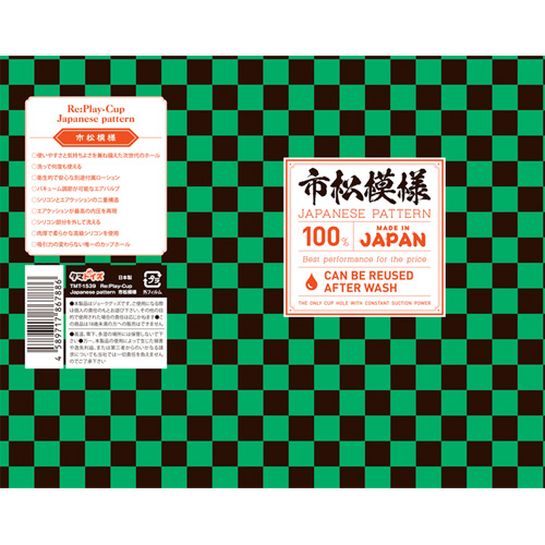 Re:Play-Cup Japanese pattern 市松模様 麻の葉模様画像3