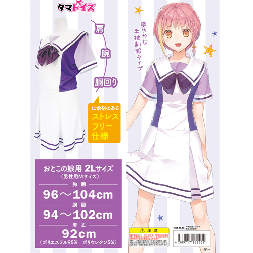 半袖制服パジャマ おとこの娘用画像4