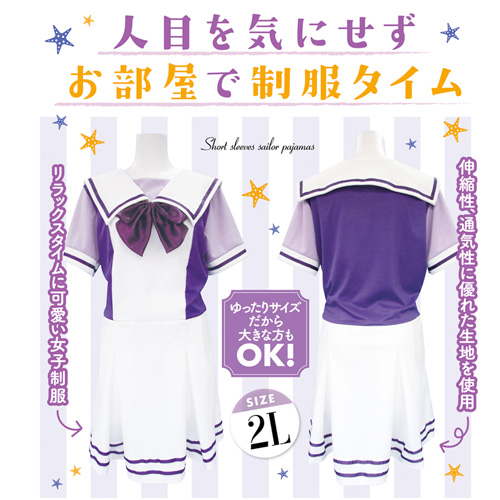 半袖制服パジャマ おとこの娘用画像3