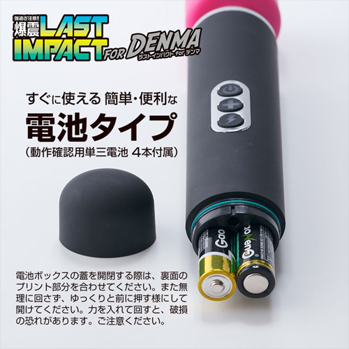 ラストインパクトforデンマ ブラックヘッド ピンクヘッド画像6