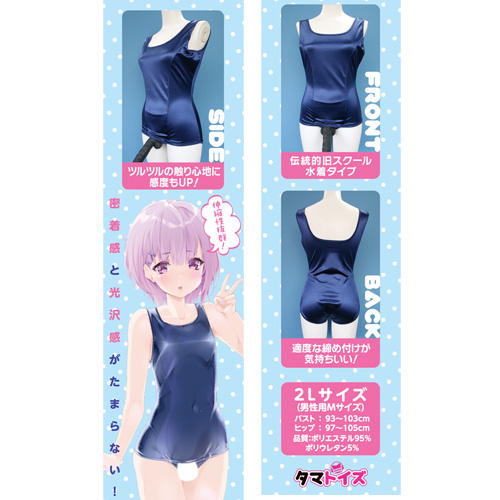 光沢オープンリング旧スクール水着 おとこの娘用画像3