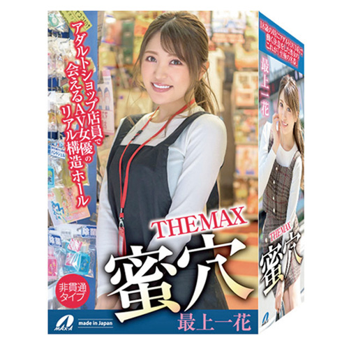 THE MAX 蜜穴 最上一花