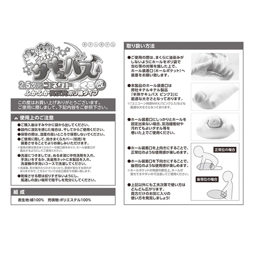 半熟サキュバス 2.5次元コネクトまくら改 ふかふか高反発 ポリ綿タイプ画像2