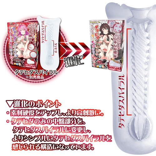 タテヒダスパイラル ゾリゾリハード画像7