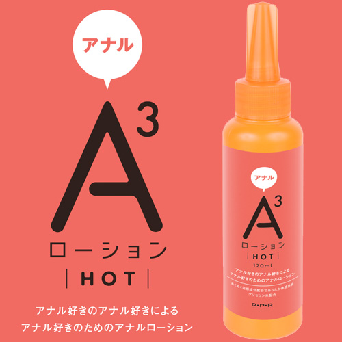A3アナルローション アナル拡張ローション 3タイプ画像3
