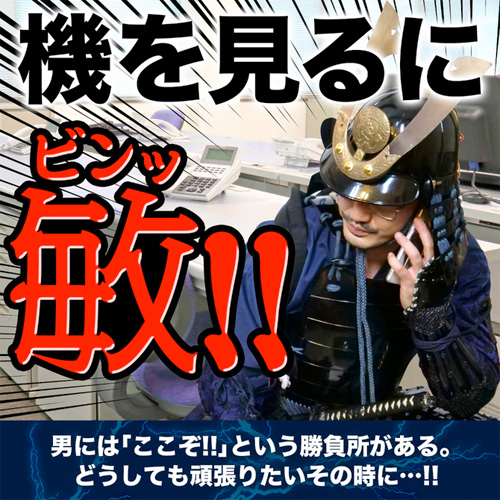 侍ENERGY エナジー画像3