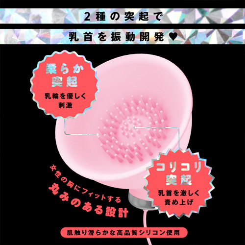 遠隔絶頂 振動実感 BURU－BURU CHIKUBI ROTOR ブルブルチクビローター画像3
