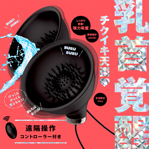遠隔絶頂 振動実感 BURU－BURU CHIKUBI ROTOR ブルブルチクビローター画像2