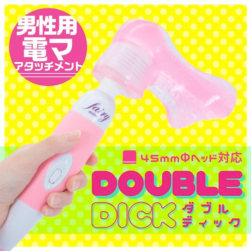 男性用デンマアタッチメント DOUBLE DICK ダブルディック画像2