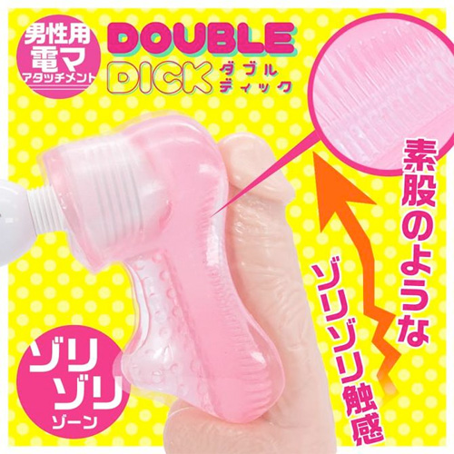 男性用デンマアタッチメント DOUBLE DICK ダブルディック画像4