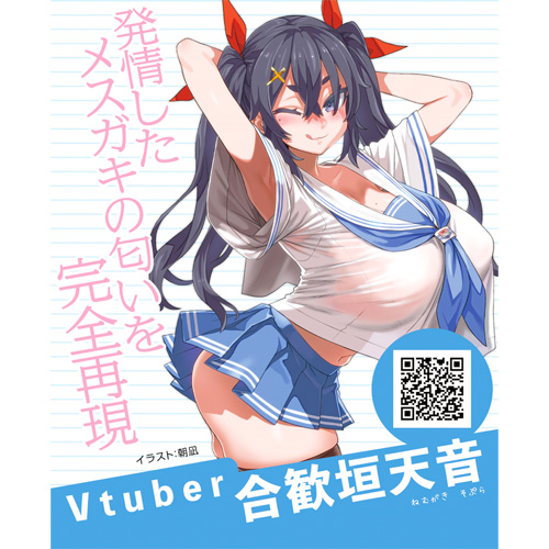 メスガキの匂い画像2