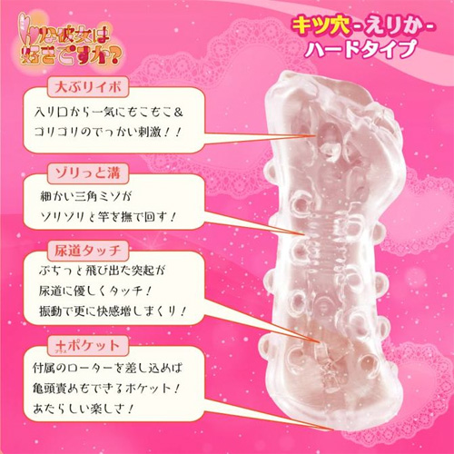 ローター付きオナホ Ｈな彼女は好きですか？ キツ穴 えりか画像4