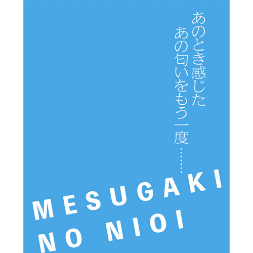 メスガキの匂い画像3