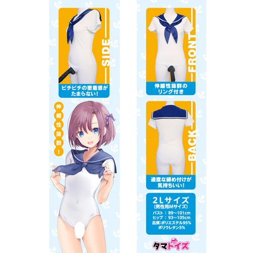 オープンリングセーラー水着 おとこの娘用画像5