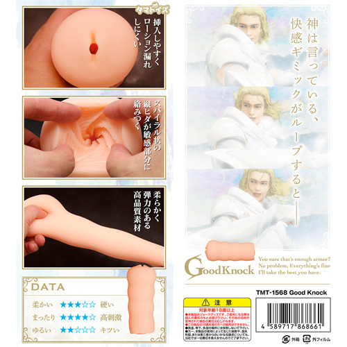 Good Knock画像3