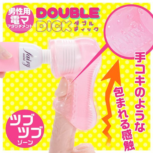 男性用デンマアタッチメント DOUBLE DICK ダブルディック画像5