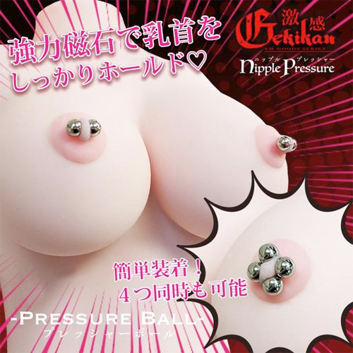 プレッシャーボールタイプ 激感ニップルプレッシャー