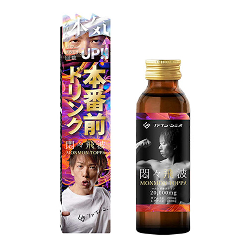 ファインシミズ悶々飛波ドリンク