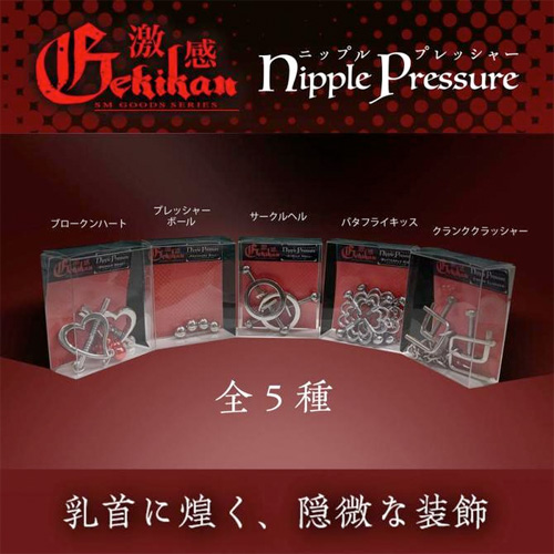 バタフライキッスタイプ 激感ニップルプレッシャー画像6