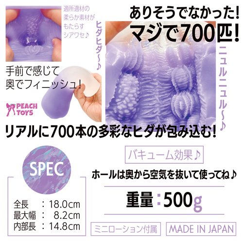 KAKU-MEIKI MIMIZU700 カクメイキ ミミズナナヒャク画像7