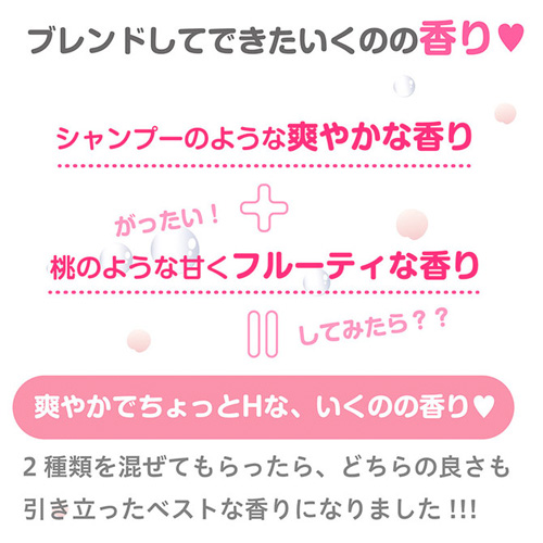 渚いくのの香りローション画像2