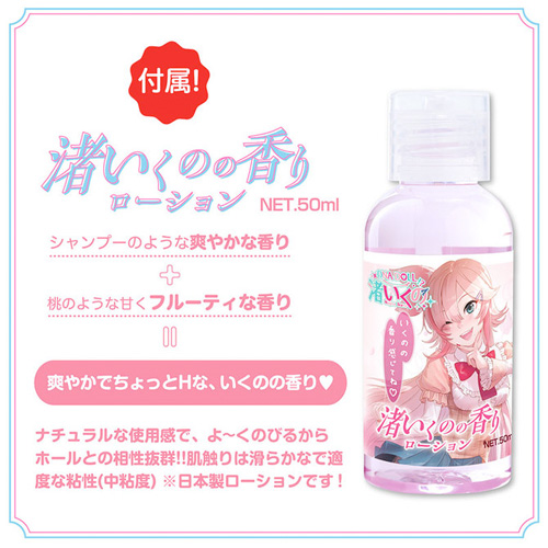 渚いくのオナホ ドルチェ画像4